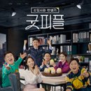 굿피플플러스 이미지