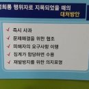 성희롱 행위자로 지목 당할때 대처방안 이미지