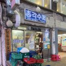 총각슈퍼