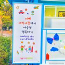 리베어린이집 이미지