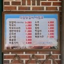 아주 그냥 꼴리는대로 끄적이는 이야기14-2 / 닭갈비의 도시