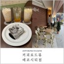 전주 커피로드뷰 에코시티점 송천동 신상 카페
