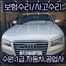 세화자동차공업사 이미지