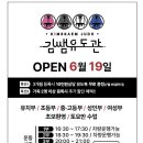 김쌤유도관 이미지
