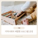 하솜어린이집 이미지