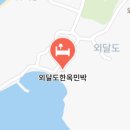 바다와섬 민박 이미지