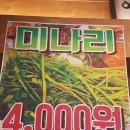 샵냉삼집문성점