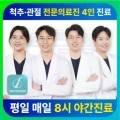 위례소소아청소년과의원 이미지