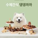 까까댕댕 이미지