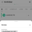 파보레네일샵