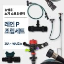레인솔루션