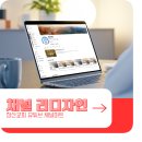 장산목장 | 장산교회 유튜브 리디자인 후기 1부 - 채널아트편