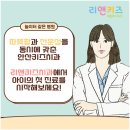 리앤치과의원 이미지