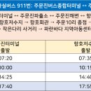 주문10리 이미지