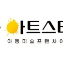아트스타미술학원 - 천안시 서북구 월봉7길 16-2 | 아트스타미술학원