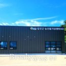 농산물가공센터 이미지