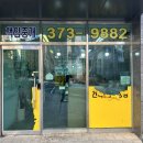세교자이부동산중개법인 주식회사 | 오산부동산간판 업주님들께서 만족할 수밖에 없는 설치비법