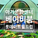 엄마와 함께 오감만족 오감놀이 | 8개월아기문화센터ㅣ광주롯데마트월드컵점ㅣ오감만족 촉감놀이 후기