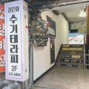 2차 무궁화상가 이미지