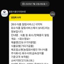 농업회사법인 하나식품 주식회사