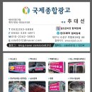 국제종합광고 | 대구 탑차랩핑전문 1톤탑차 전문 시공 택배차 시공 전문 국제종합광고