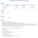 영동공인중개사사무소 이미지