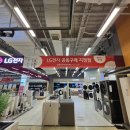 엘지할인마트 이미지