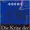 잠언과 노래 40일 / 36일- ＜서사의 위기＞ 한병철, 〈그댄 봄비를 무척 좋아하나요〉 싱어게인2- 39호 이미지