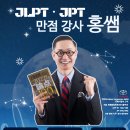 홍쌤의일본어교실