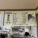 이모네밥상 이미지