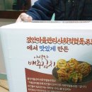 경안마을협동조합 이미지