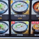동막순대국 네이버블로그