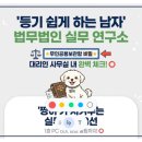 수원가정법원 구내식당