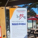 개성순대 주식회사 이미지