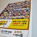 오마이건어물천안