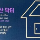 닥터부동산공인중개사사무소 네이버블로그