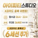 아이피티스튜디오 06. 22시타임 kb카드 이벤트~~ [분당pt, 분당 다이어트, 오리역pt, 오리역 퍼스널트레이닝, 죽전pt, 서천동 이미지