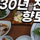 유리네식당