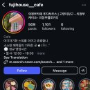 푸지하우스(FUJI HOUSE) 네이버블로그