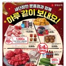 롯데수퍼 문흥점 네이버블로그