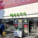 종로5가역 1번출구 종오약국 앞 이미지