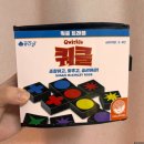 게임공간 | 아이랑 여행갈 때 꼭 챙기는 휴대용 보드게임, '공간27의 쿼클트래블' 후기