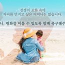 축제-평화의 축제 이미지