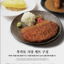 후라토식당 - 강북구 도봉로 315 | 후라토식당