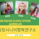 실버체조체육지도사 양성 과정 이미지
