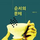 김진구 | [밀리의 서재] 백수 탐정 김진구