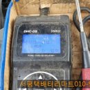 한양밧데리 이미지