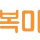 오복마트 이미지