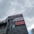 이마트에브리데이 부산반여점 | 부산 해운대 반여동 맛집 장산명가 반여동 고기집 언양불고기 후기