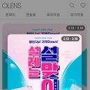 오렌즈 신풍역점 이미지